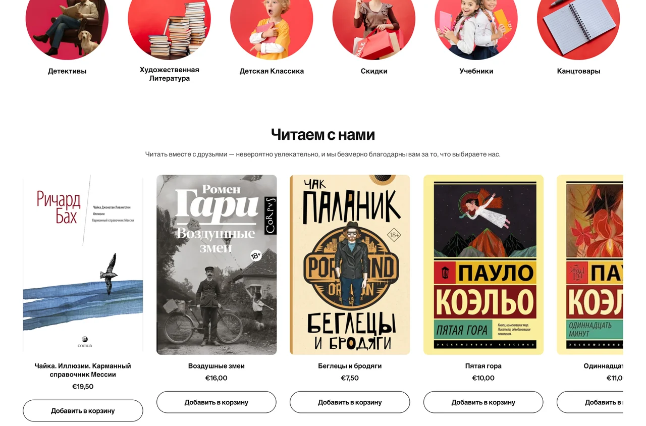The Arbat Books home page with the collection grid